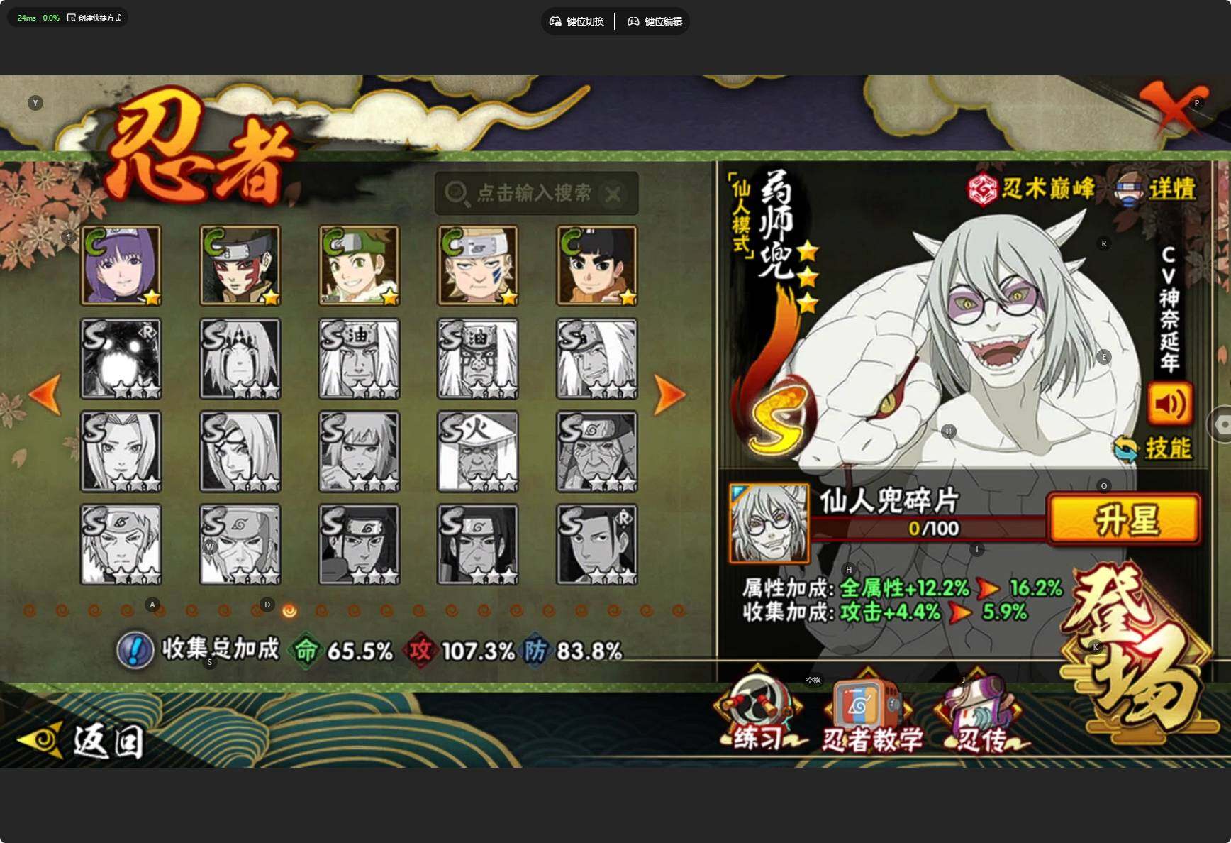 HYCMW46472火影忍者账号详情图12