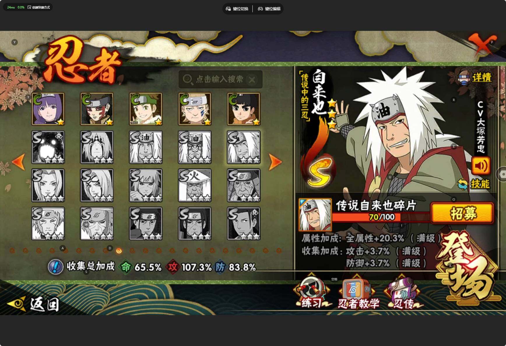 HYCMW46472火影忍者账号详情图13