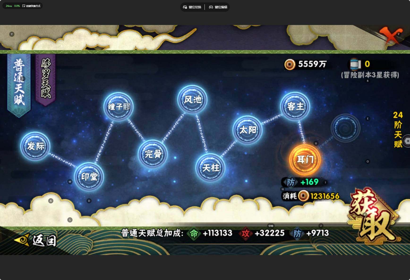 HYCMW46472火影忍者账号详情图14