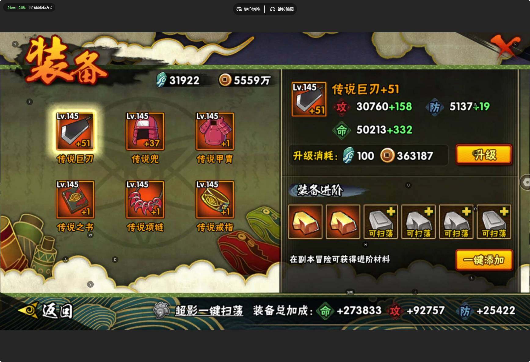 HYCMW46472火影忍者账号详情图15