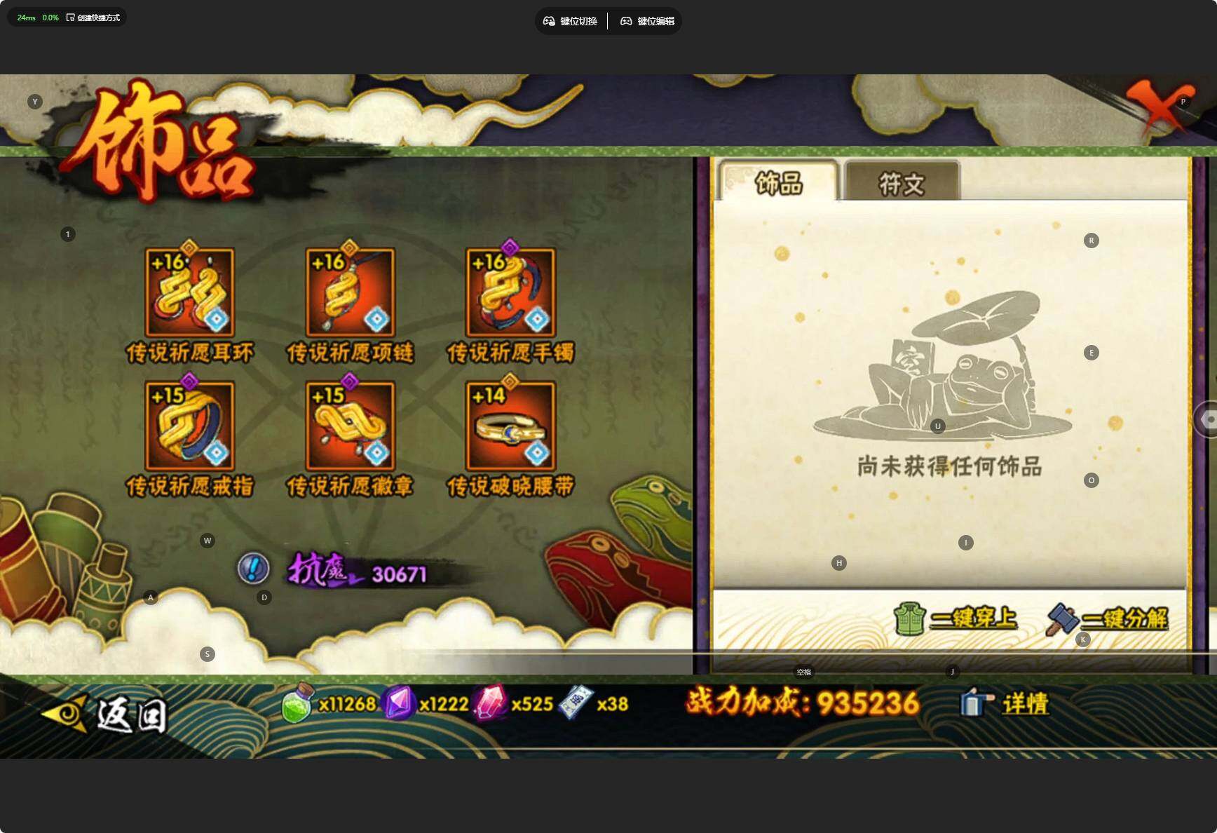 HYCMW46472火影忍者账号详情图17