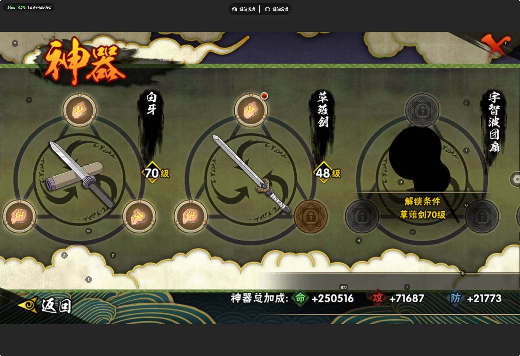 HYCMW46472火影忍者账号详情图18