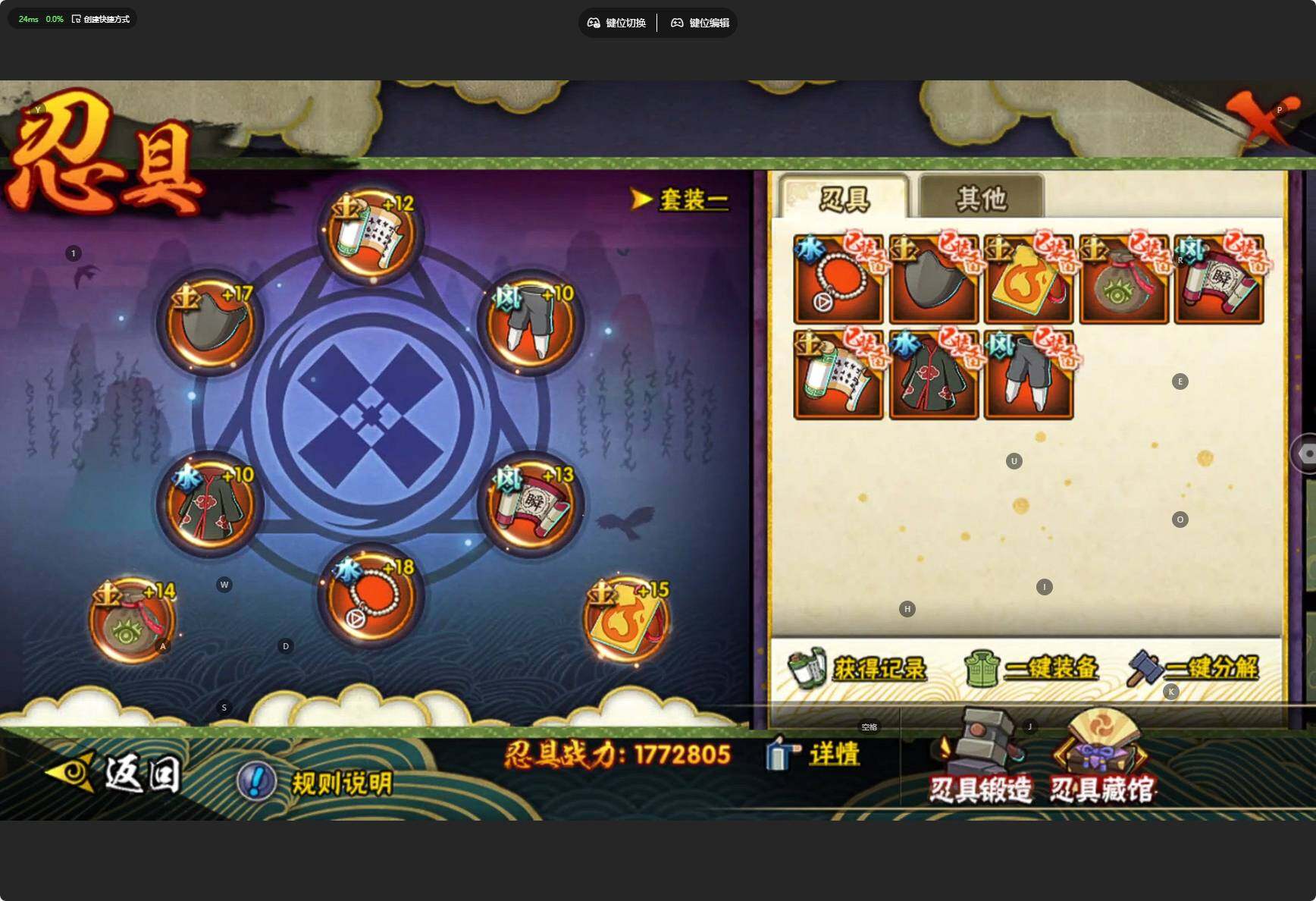 HYCMW46472火影忍者账号详情图19