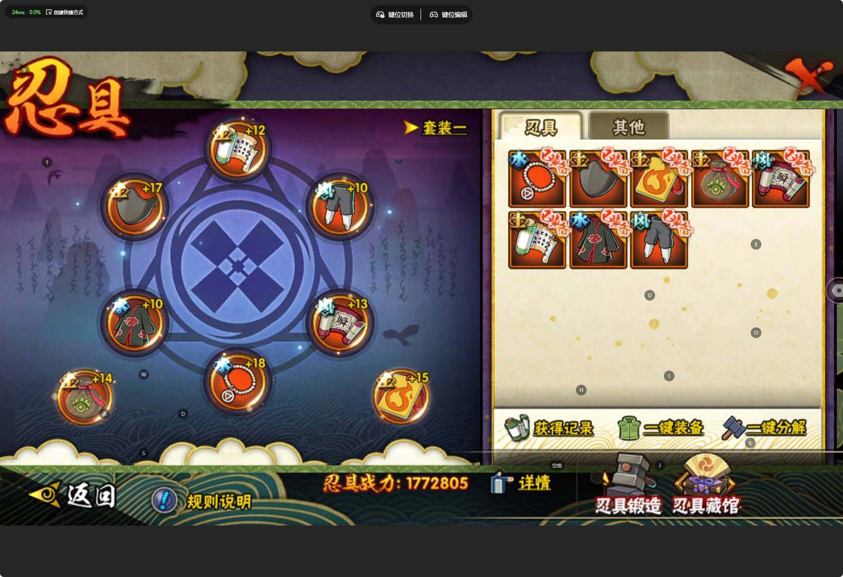 HYCMW46472火影忍者账号详情图20