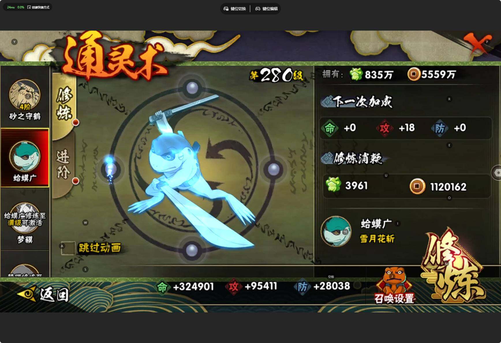 HYCMW46472火影忍者账号详情图21