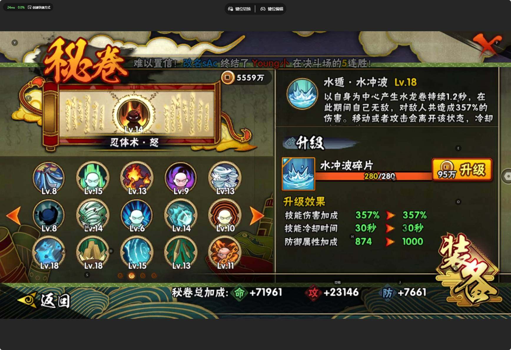 HYCMW46472火影忍者账号详情图23