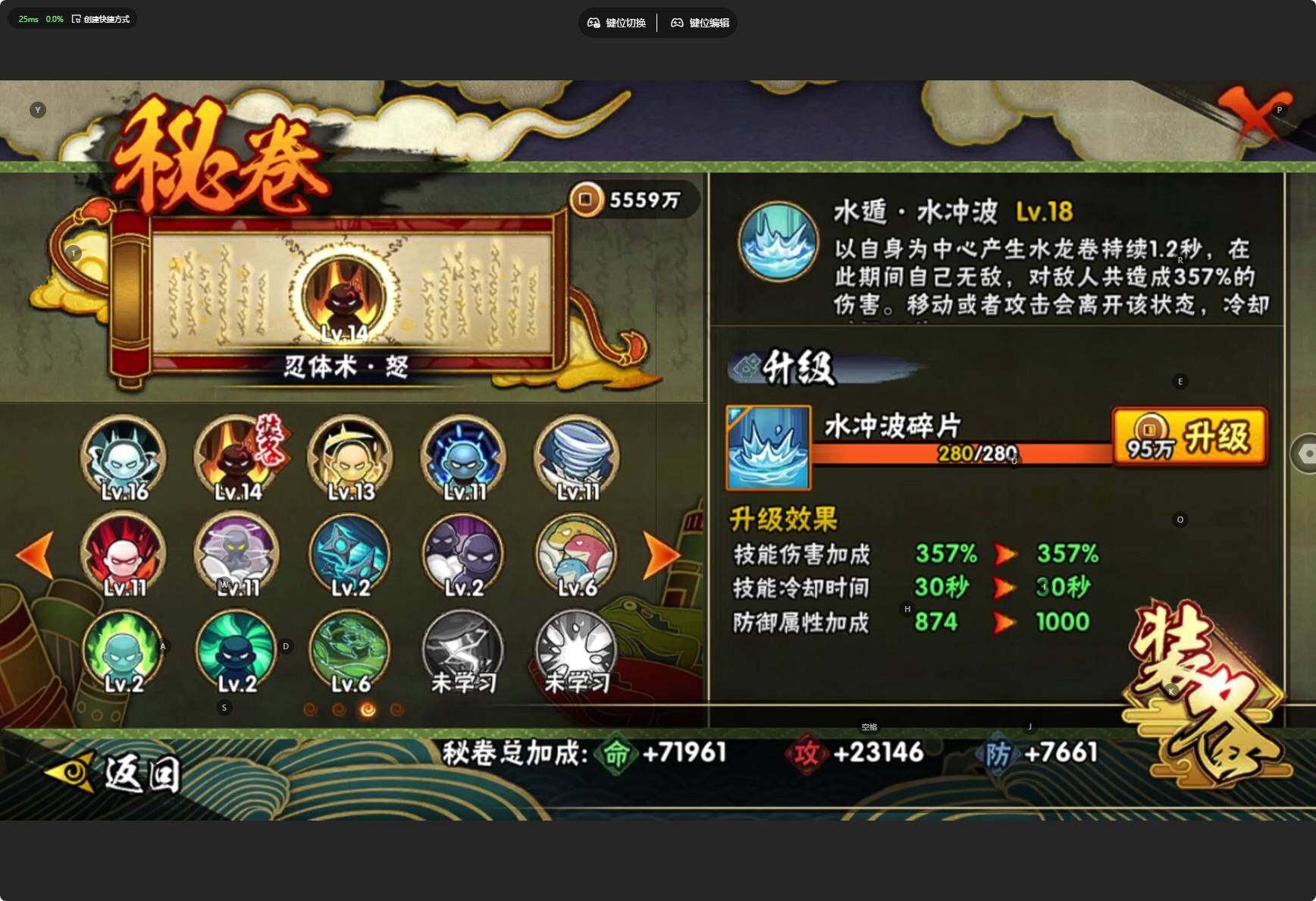 HYCMW46472火影忍者账号详情图24