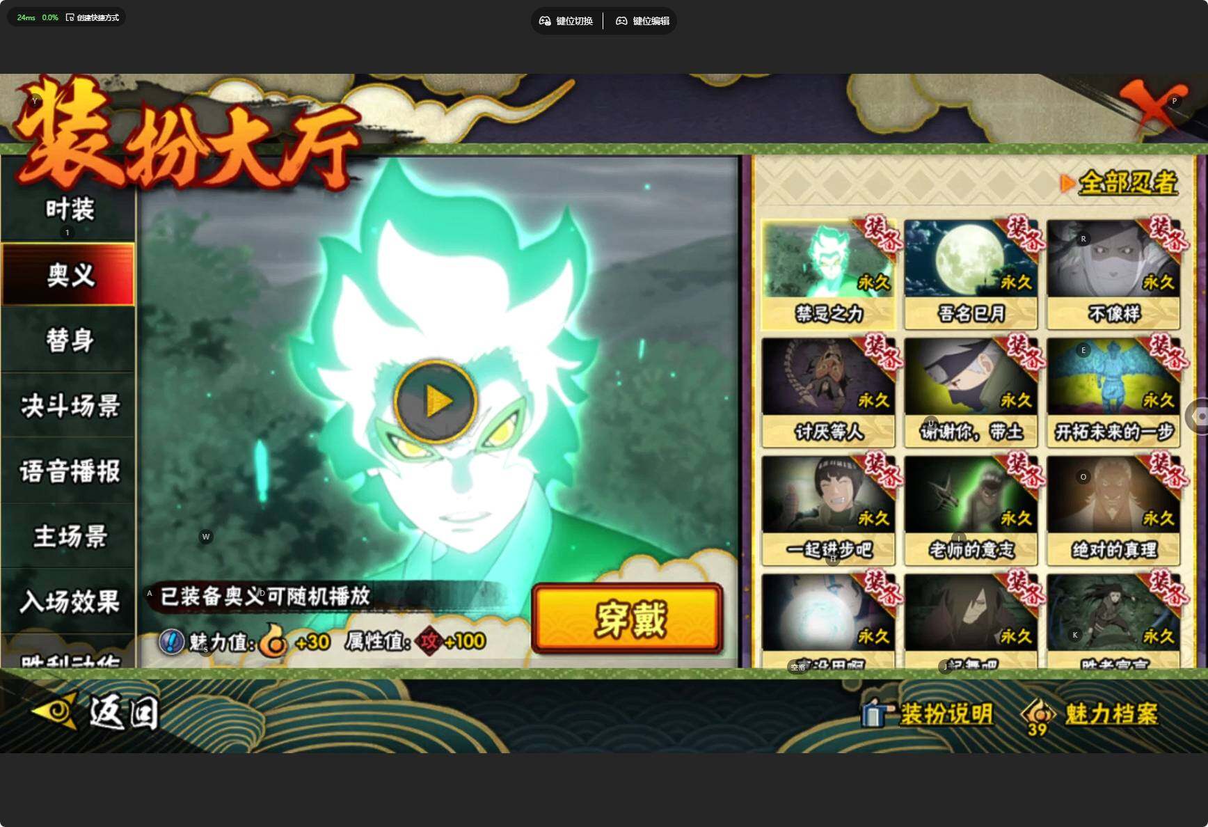 HYCMW46472火影忍者账号详情图26