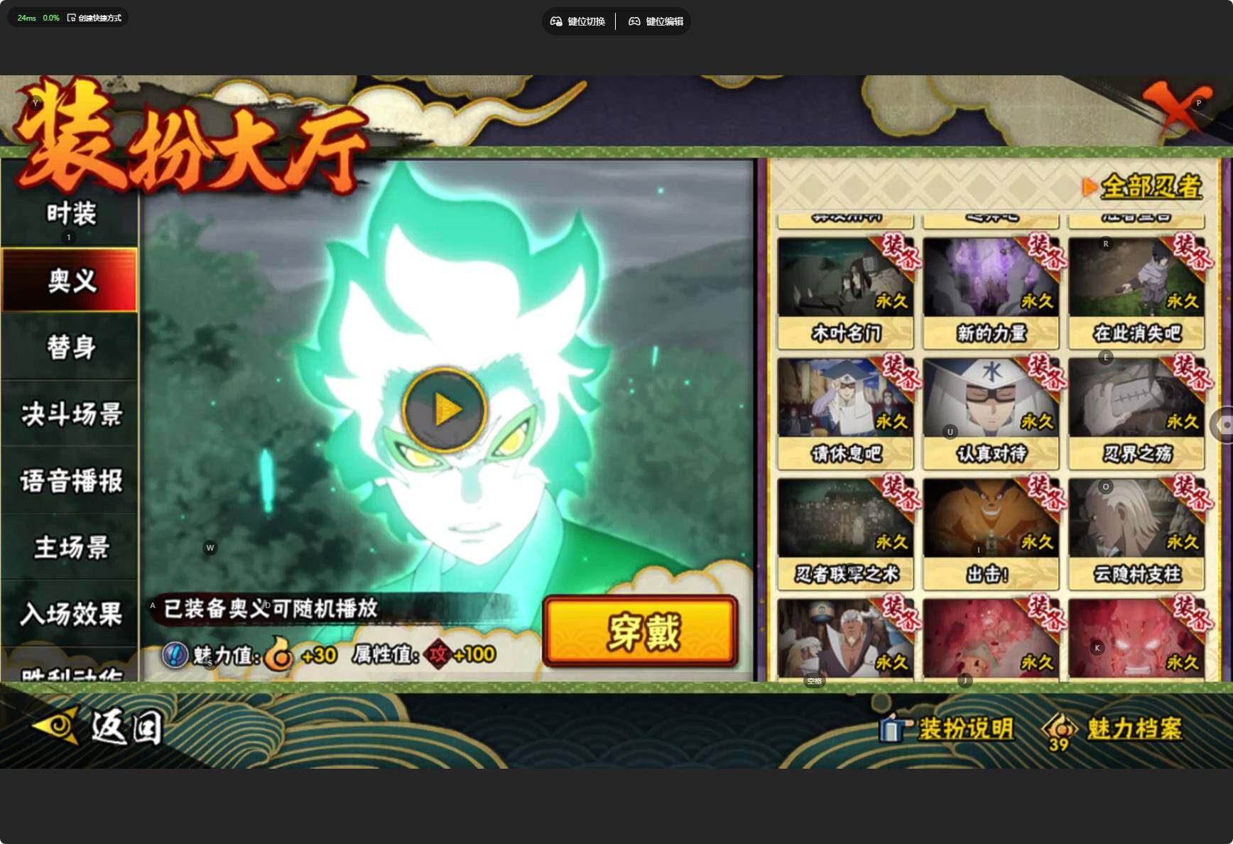 HYCMW46472火影忍者账号详情图27