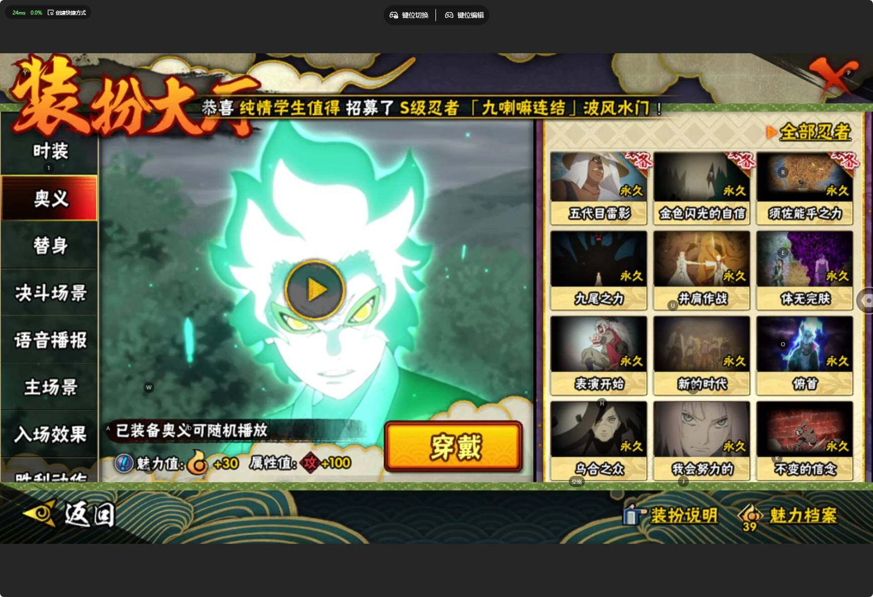 HYCMW46472火影忍者账号详情图28