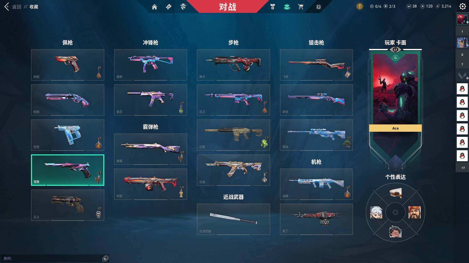 WWQQM327890无畏契约账号详情图10