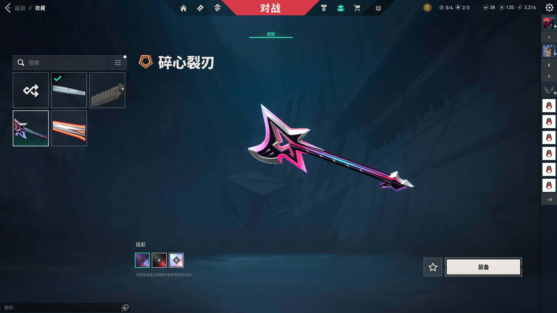 WWQQM327890无畏契约账号详情图12