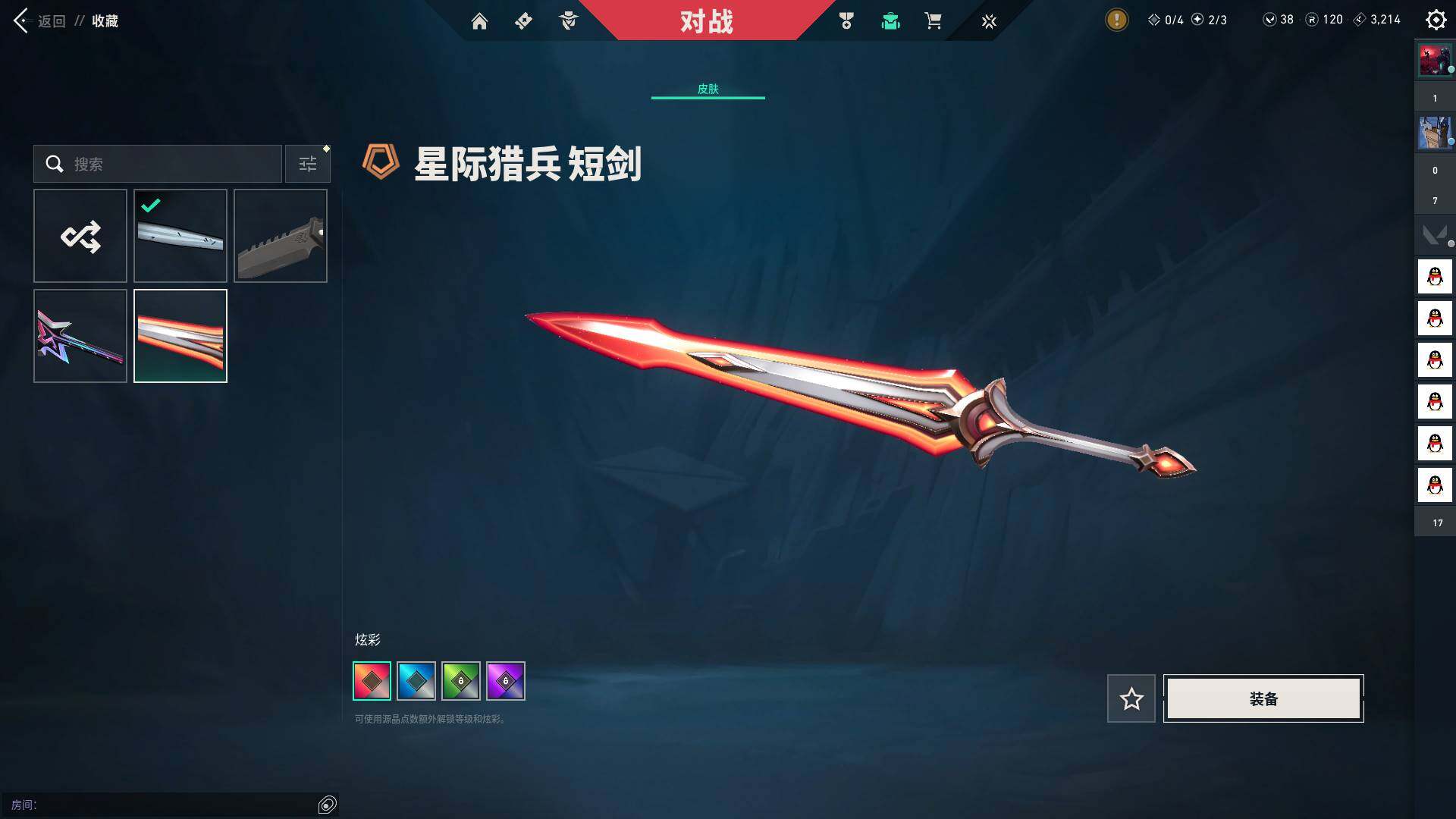 WWQQM327890无畏契约账号详情图13