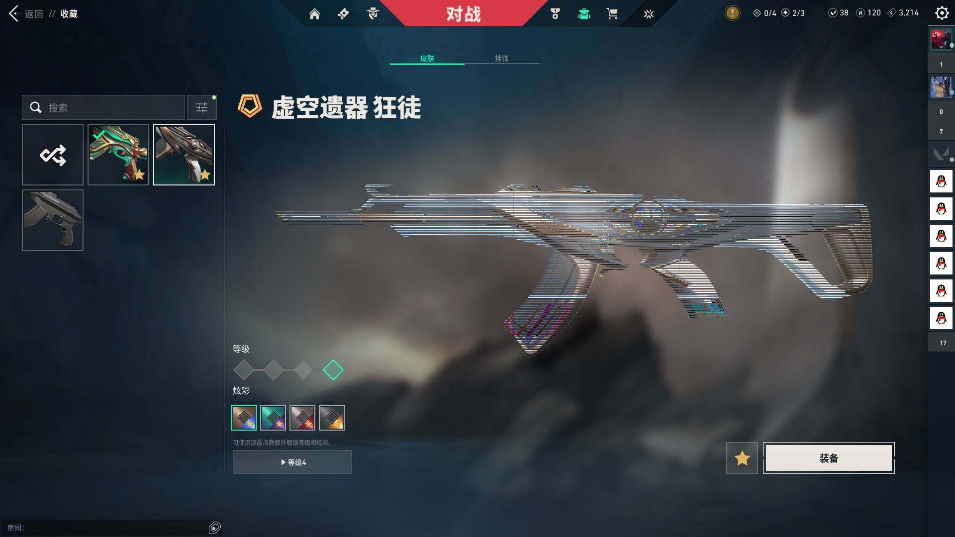 WWQQM327890无畏契约账号详情图15