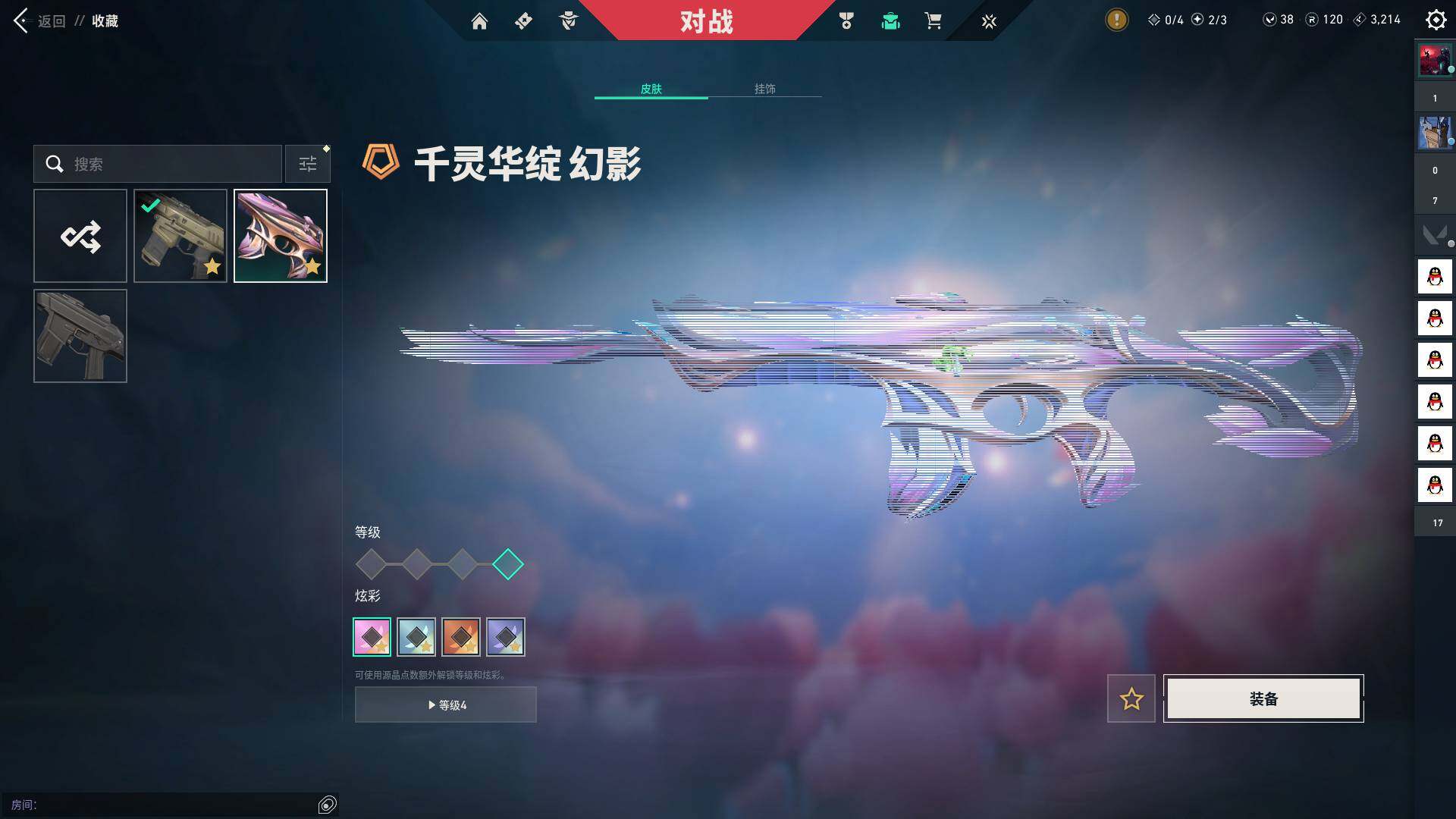 WWQQM327890无畏契约账号详情图17