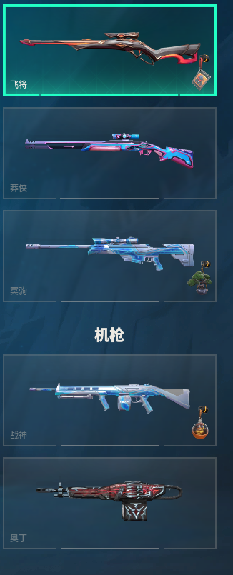 WWQQM327890无畏契约账号详情图18