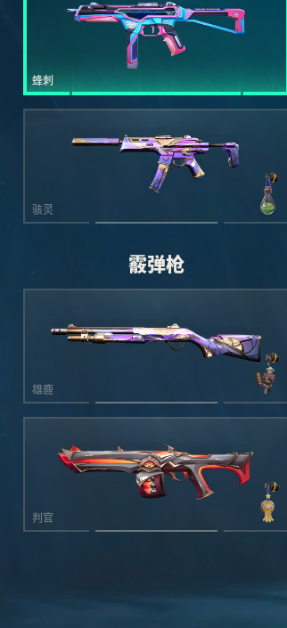 WWQQM327890无畏契约账号详情图19