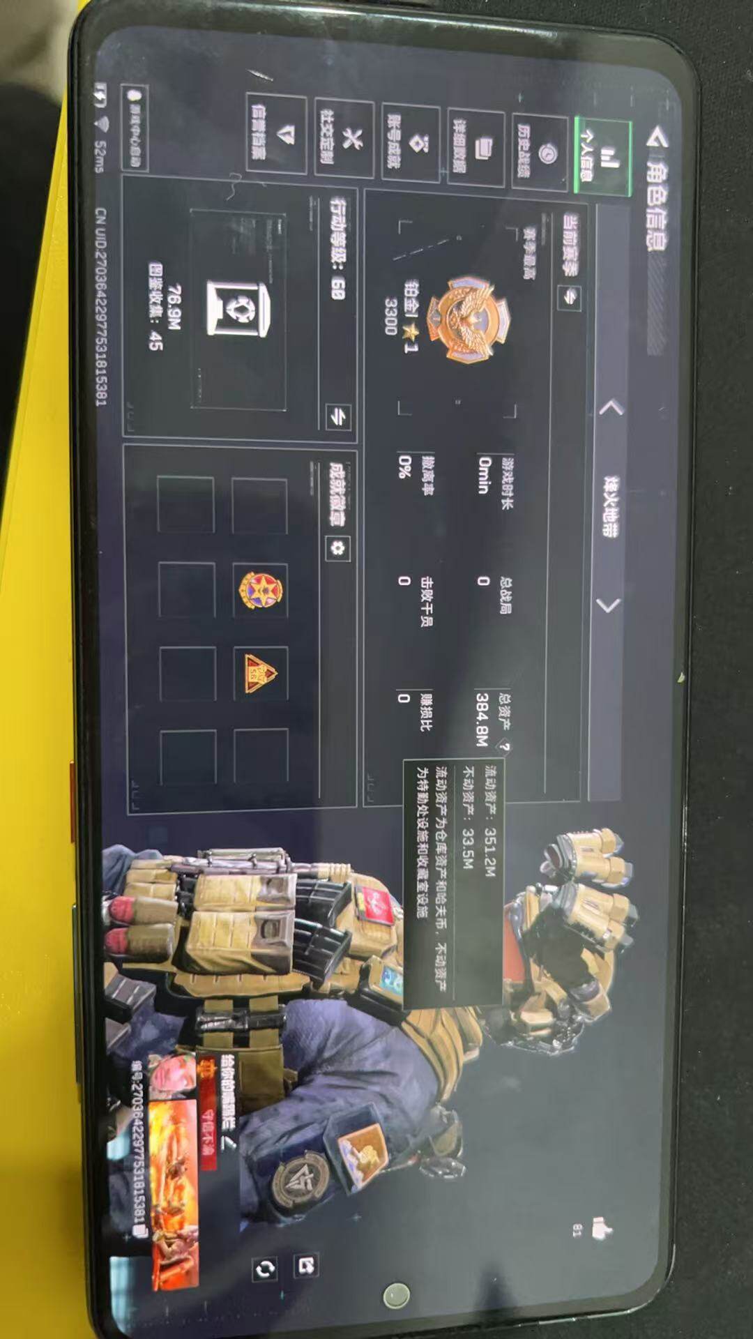 SJZCMW3101225三角洲行动账号详情图3