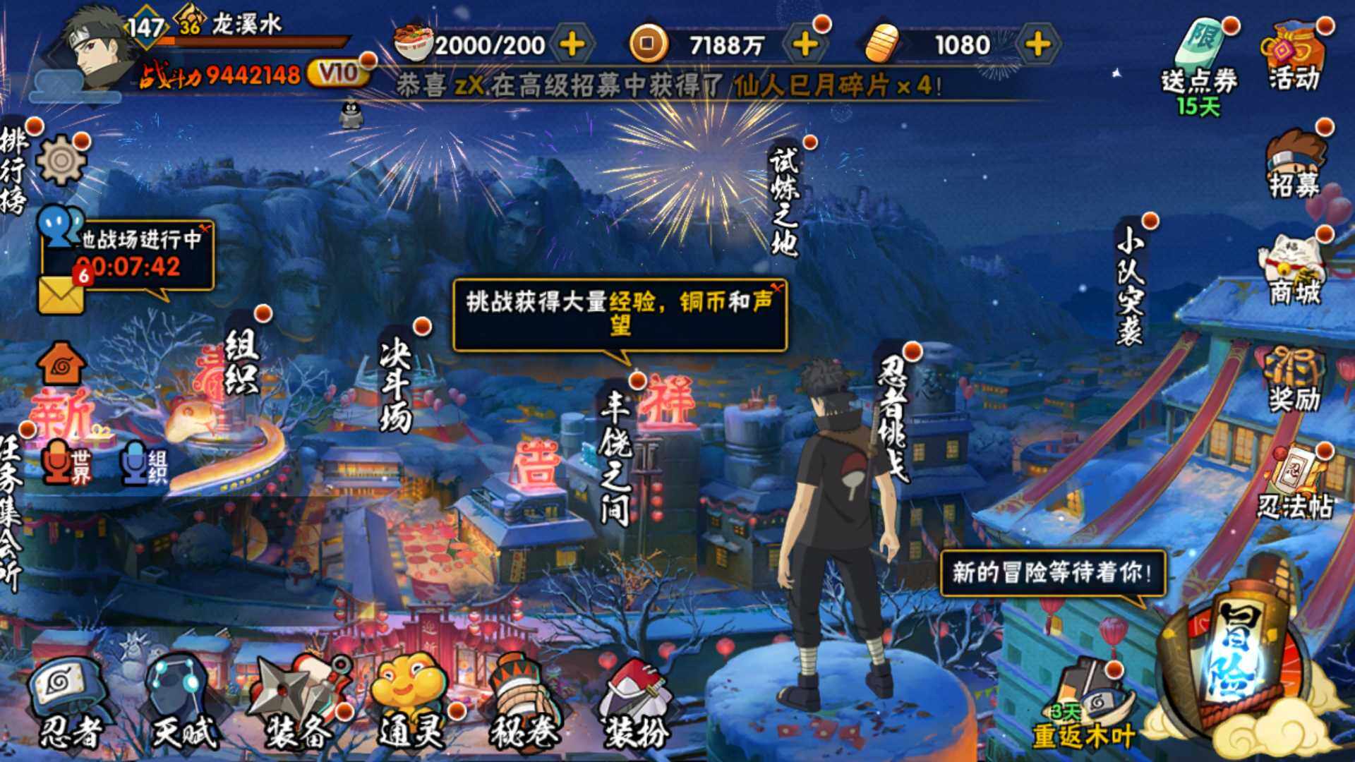 HYLFY338081火影忍者账号详情图2 HYLFY338081火影忍者账号详情图2