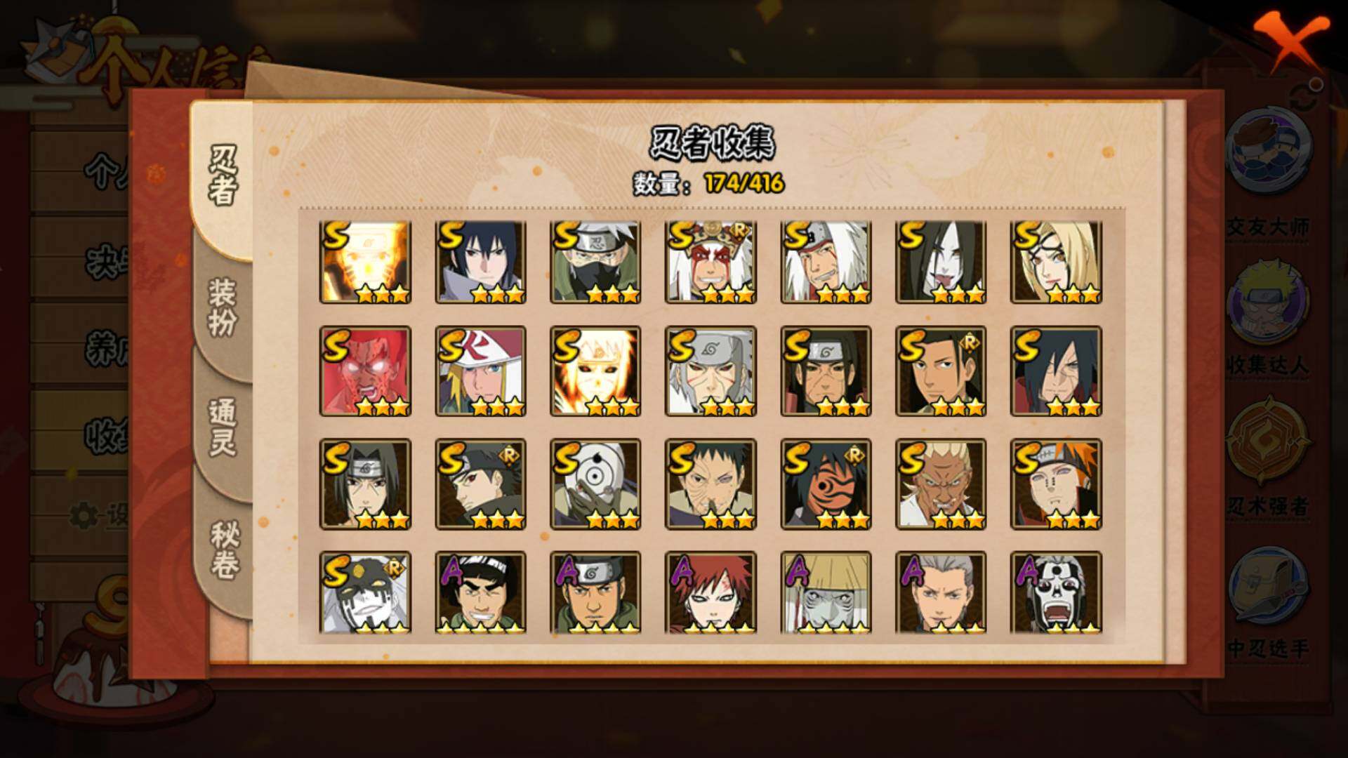 HYLFY338081火影忍者账号详情图4 HYLFY338081火影忍者账号详情图4