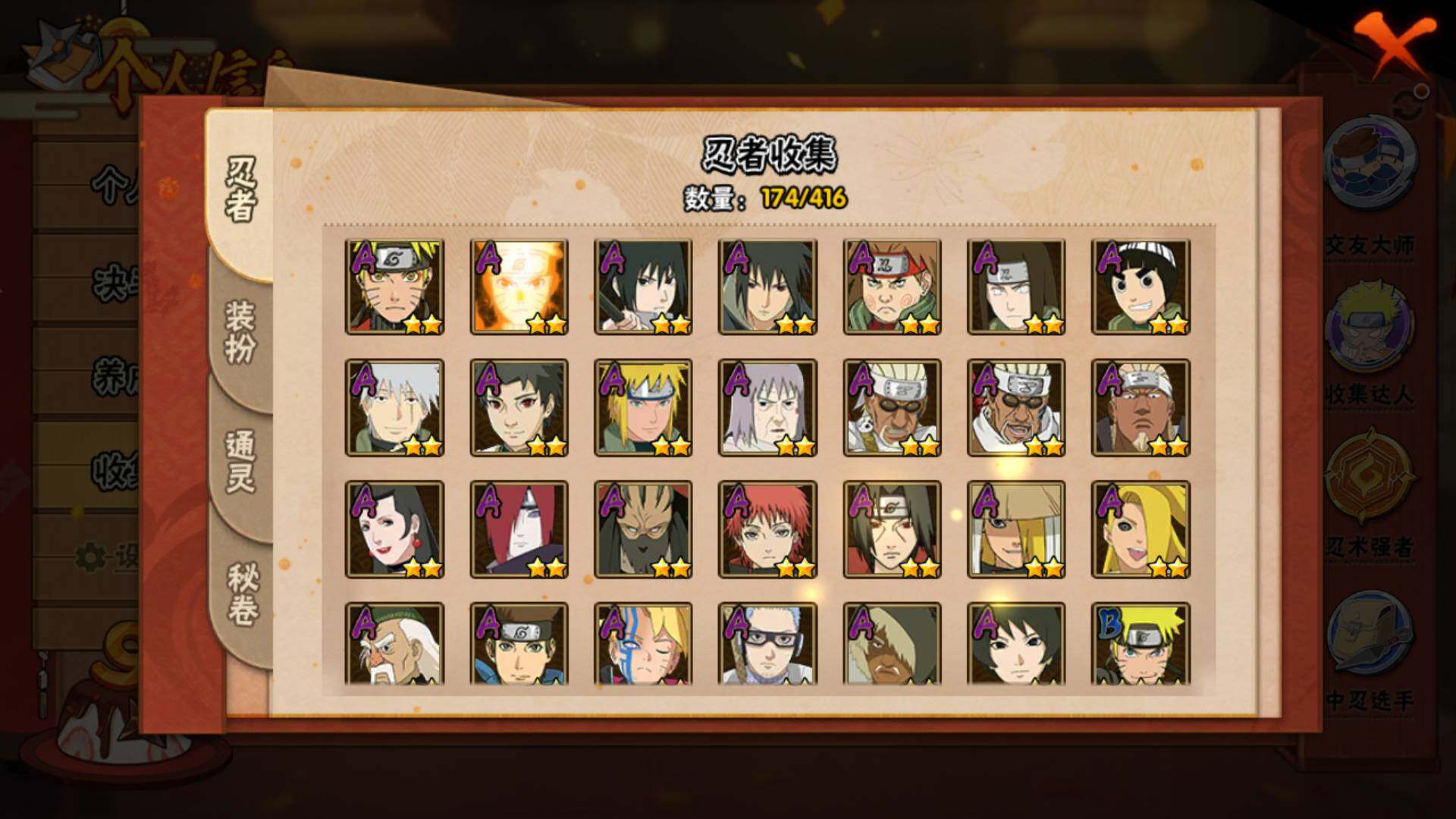 HYLFY338081火影忍者账号详情图5 HYLFY338081火影忍者账号详情图5