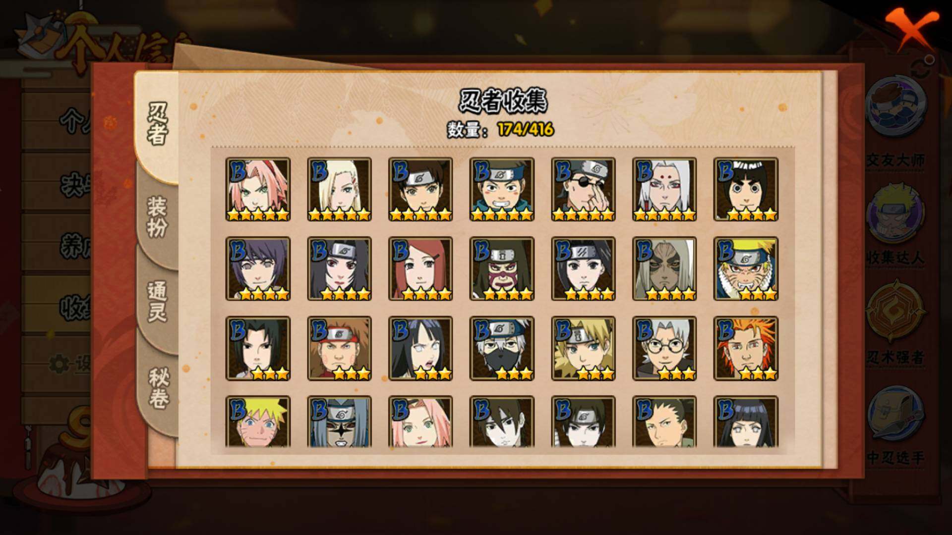 HYLFY338081火影忍者账号详情图6 HYLFY338081火影忍者账号详情图6