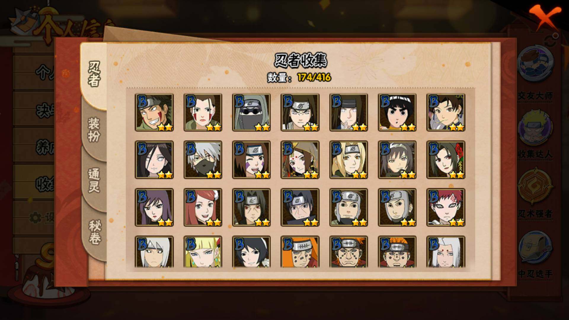 HYLFY338081火影忍者账号详情图7 HYLFY338081火影忍者账号详情图7