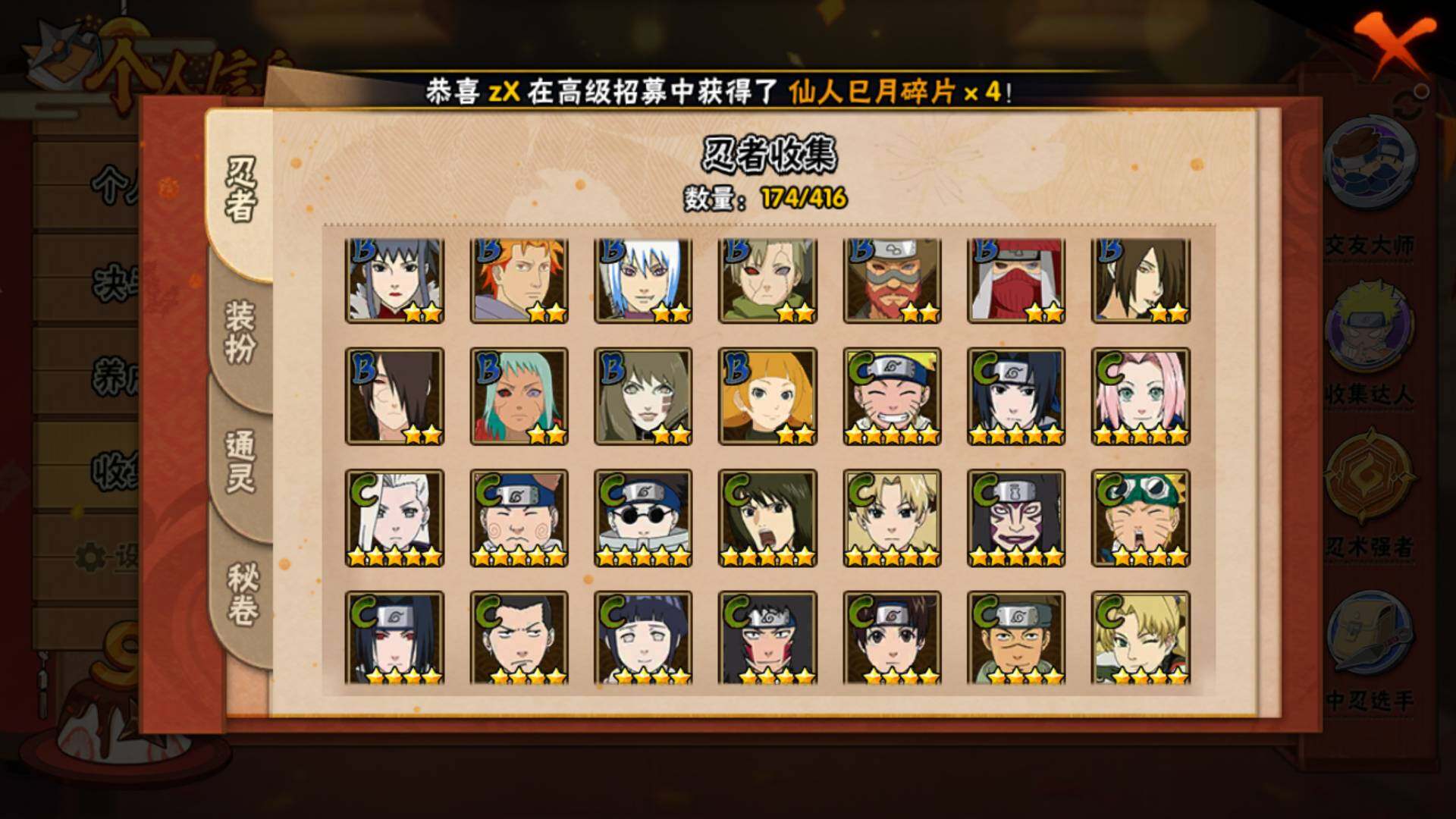 HYLFY338081火影忍者账号详情图8 HYLFY338081火影忍者账号详情图8