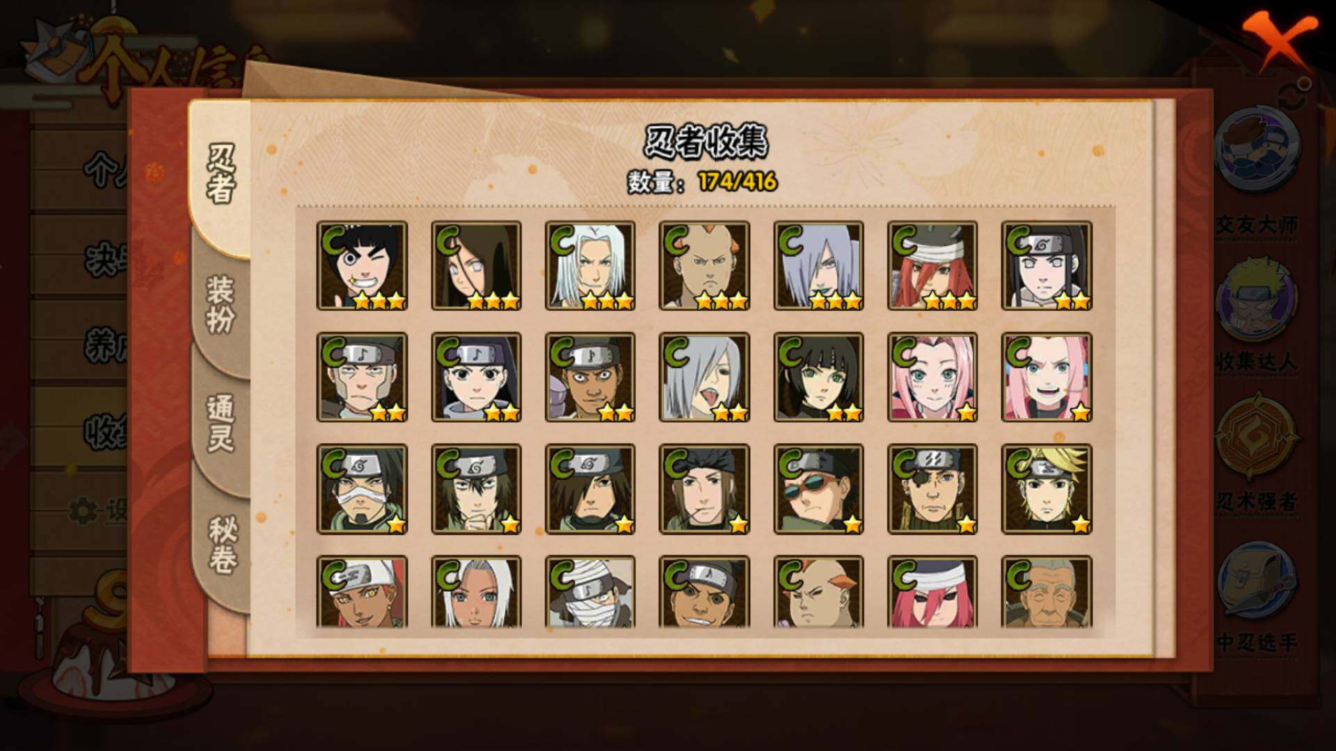 HYLFY338081火影忍者账号详情图9 HYLFY338081火影忍者账号详情图9