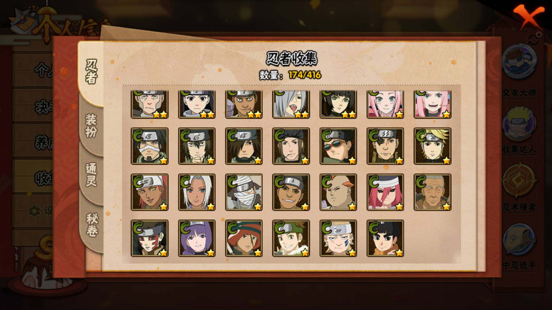 HYLFY338081火影忍者账号详情图10 HYLFY338081火影忍者账号详情图10