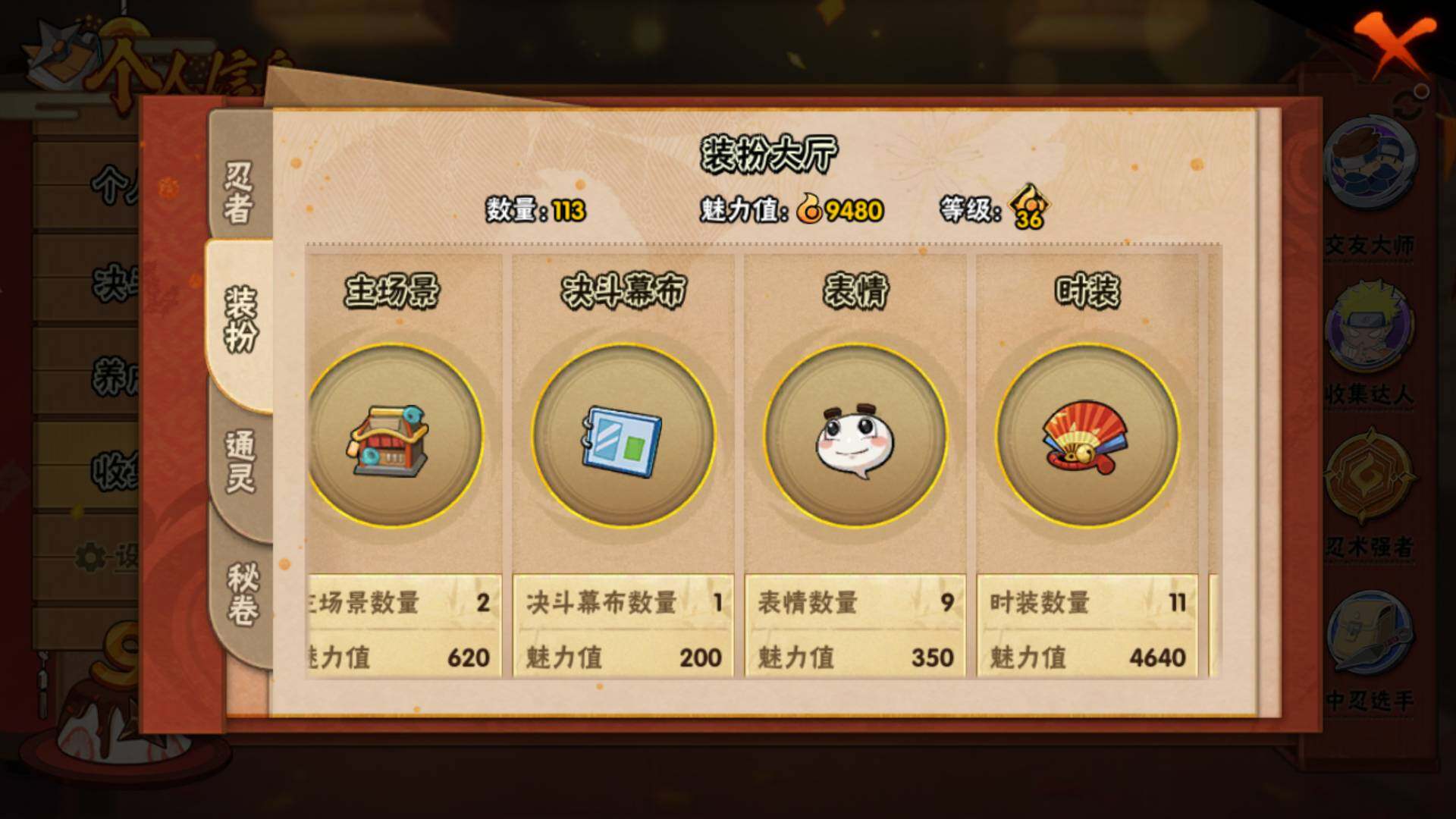 HYLFY338081火影忍者账号详情图11 HYLFY338081火影忍者账号详情图11