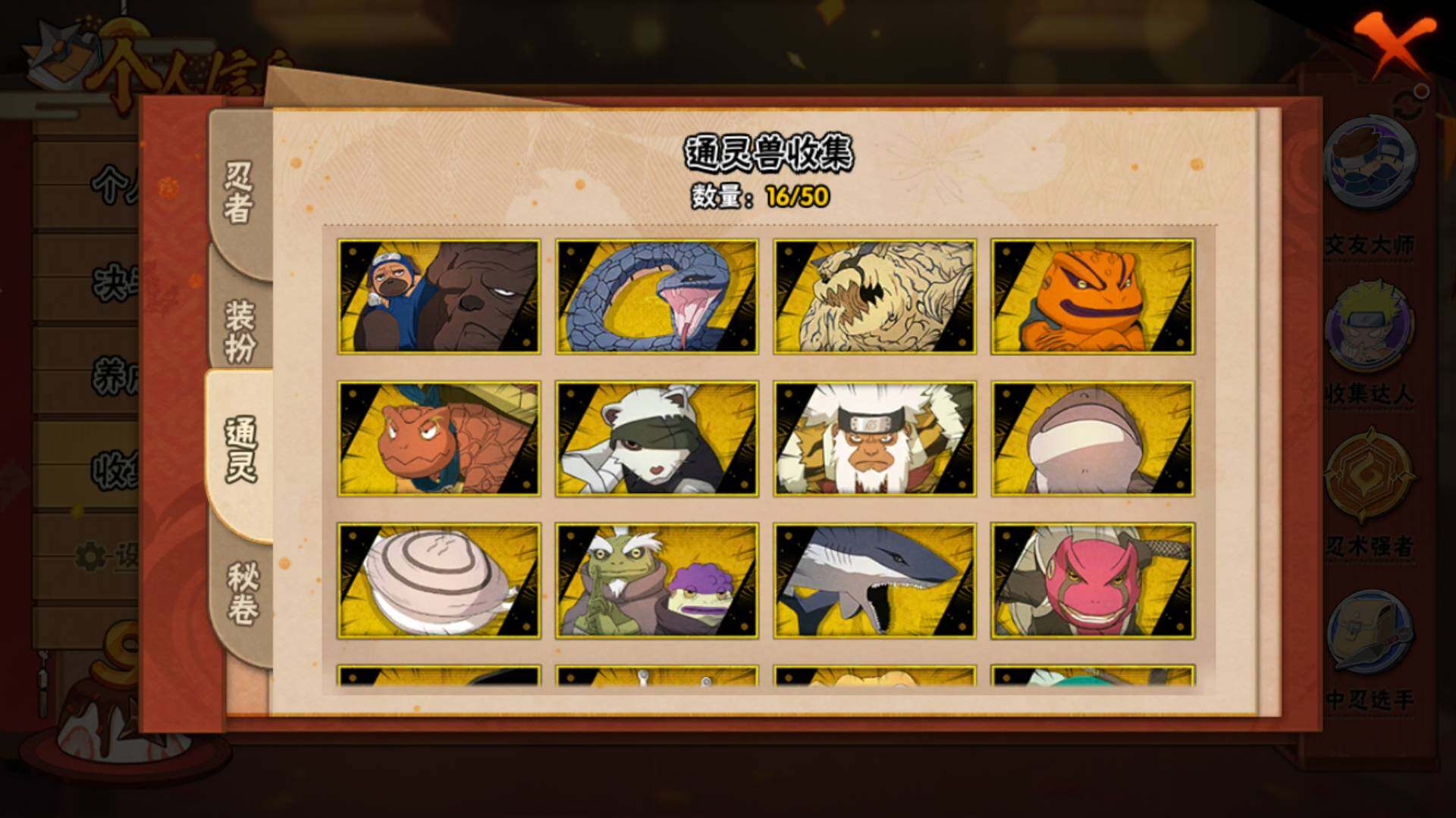 HYLFY338081火影忍者账号详情图14 HYLFY338081火影忍者账号详情图14