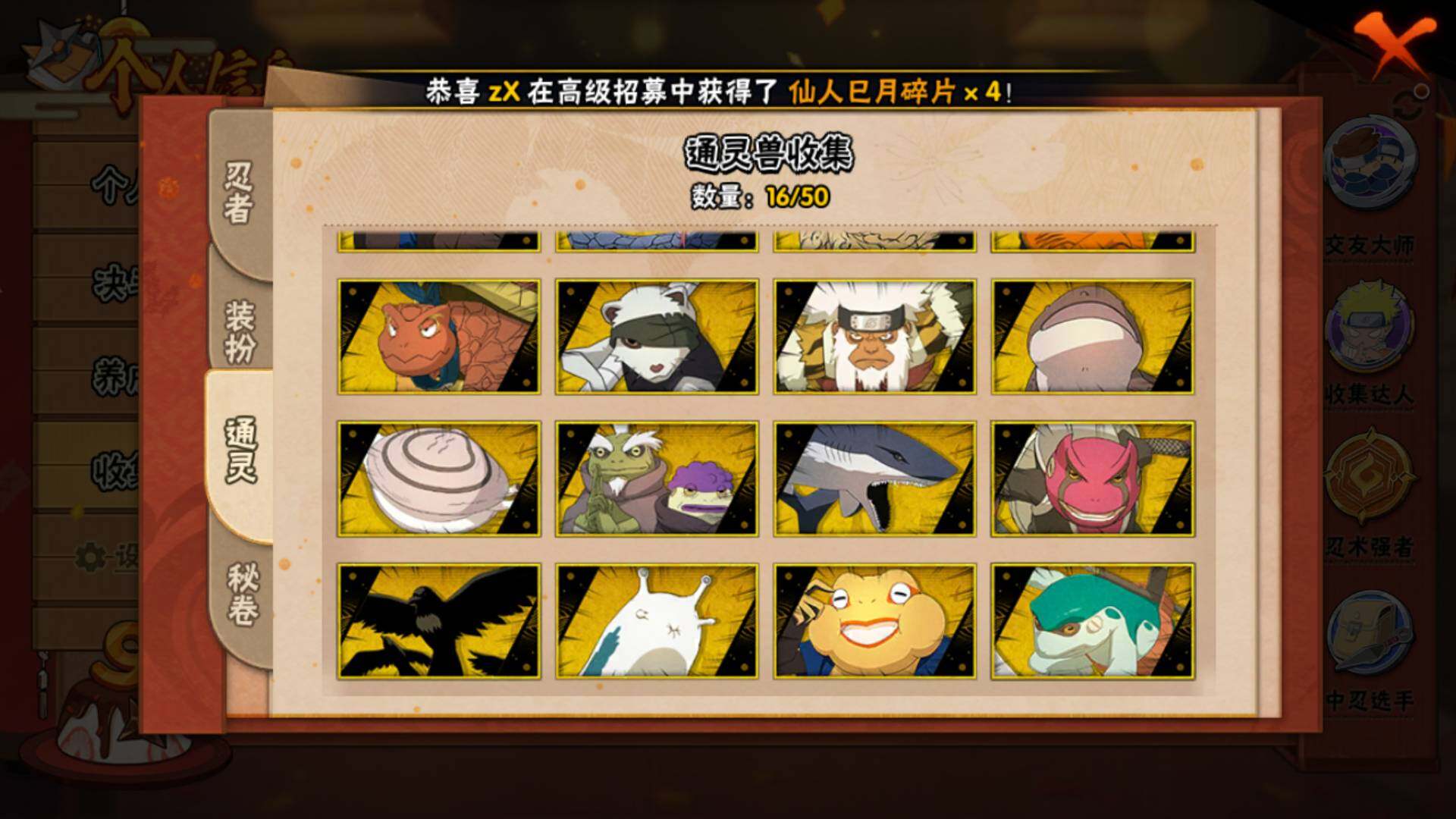 HYLFY338081火影忍者账号详情图15 HYLFY338081火影忍者账号详情图15