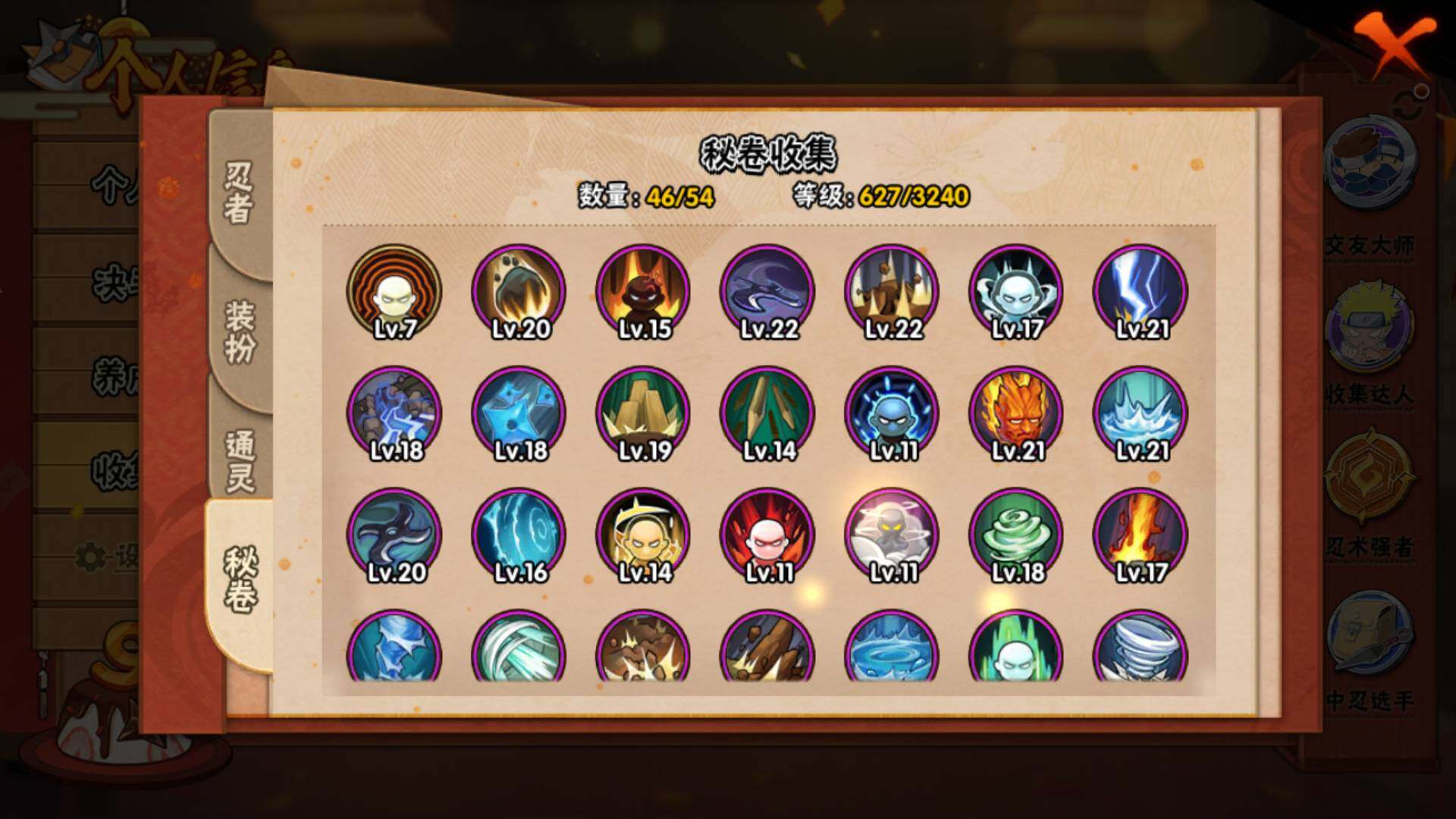 HYLFY338081火影忍者账号详情图16 HYLFY338081火影忍者账号详情图16