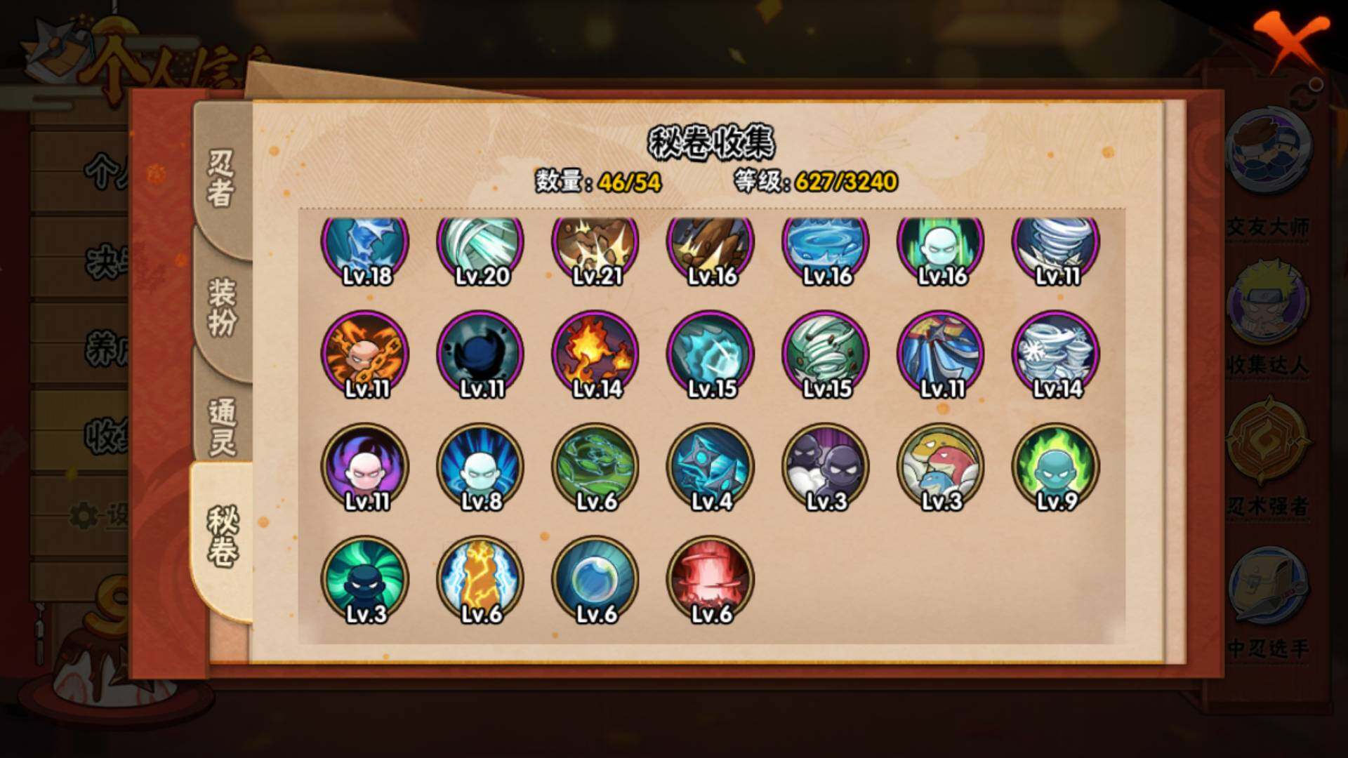 HYLFY338081火影忍者账号详情图17 HYLFY338081火影忍者账号详情图17