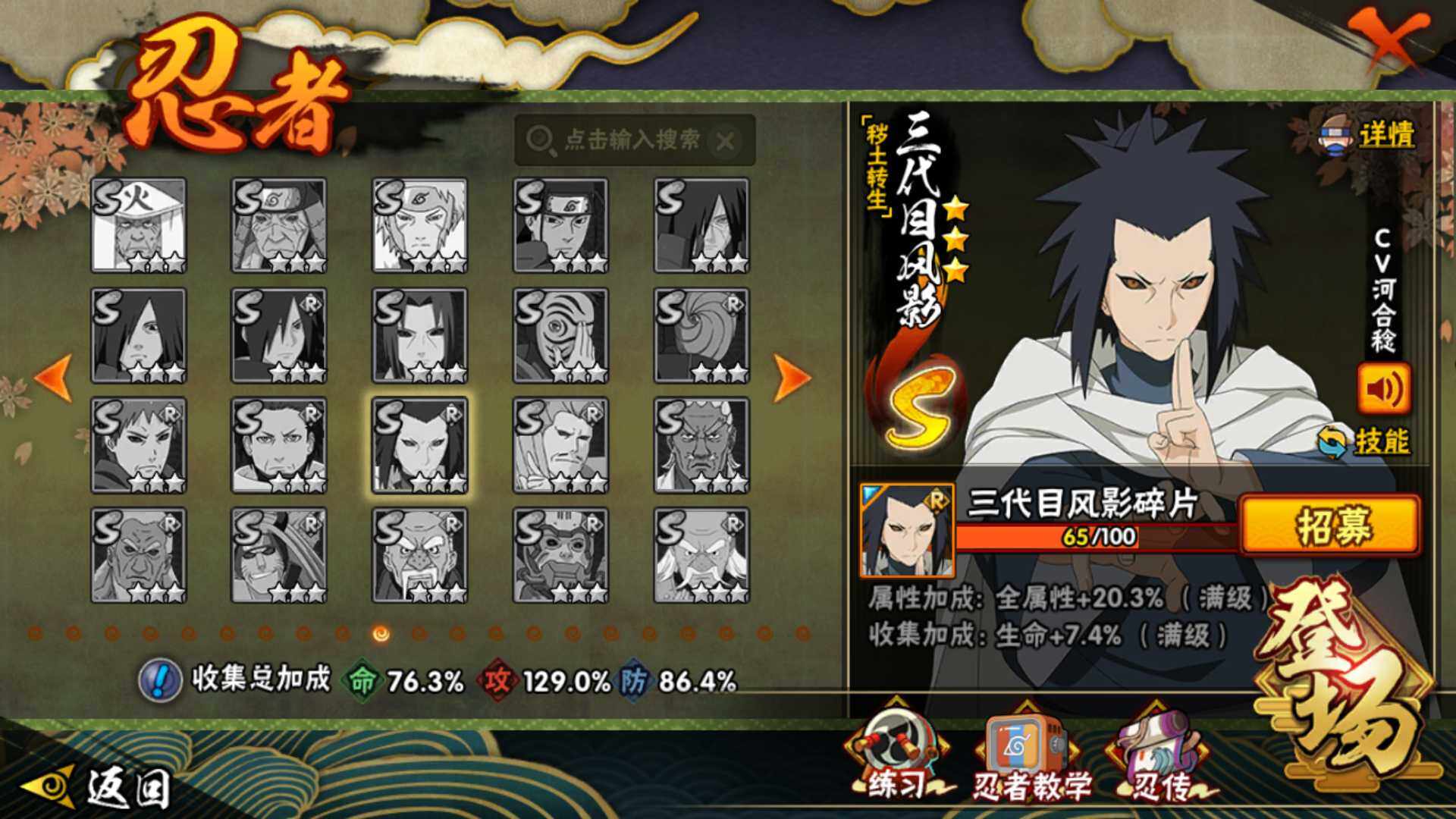 HYLFY338081火影忍者账号详情图18 HYLFY338081火影忍者账号详情图18