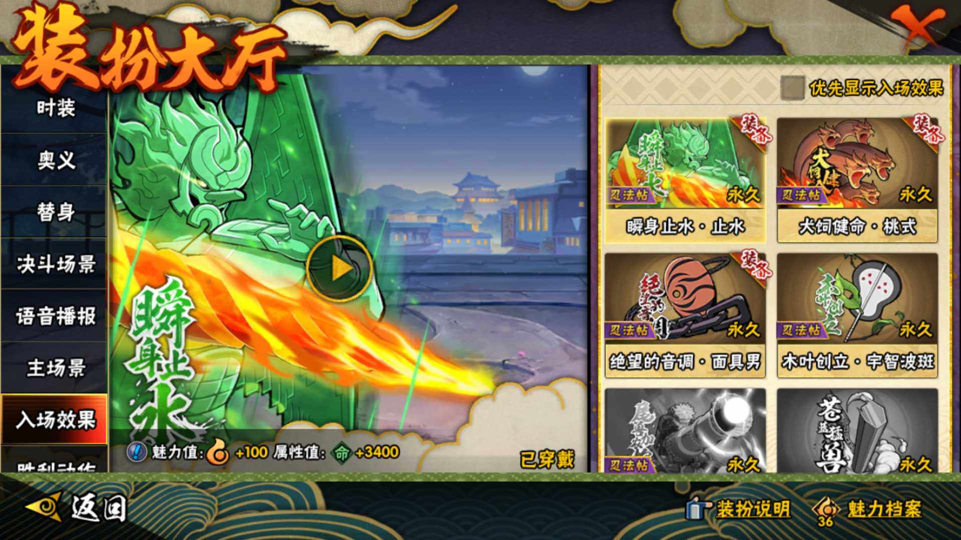 HYLFY338081火影忍者账号详情图22 HYLFY338081火影忍者账号详情图22