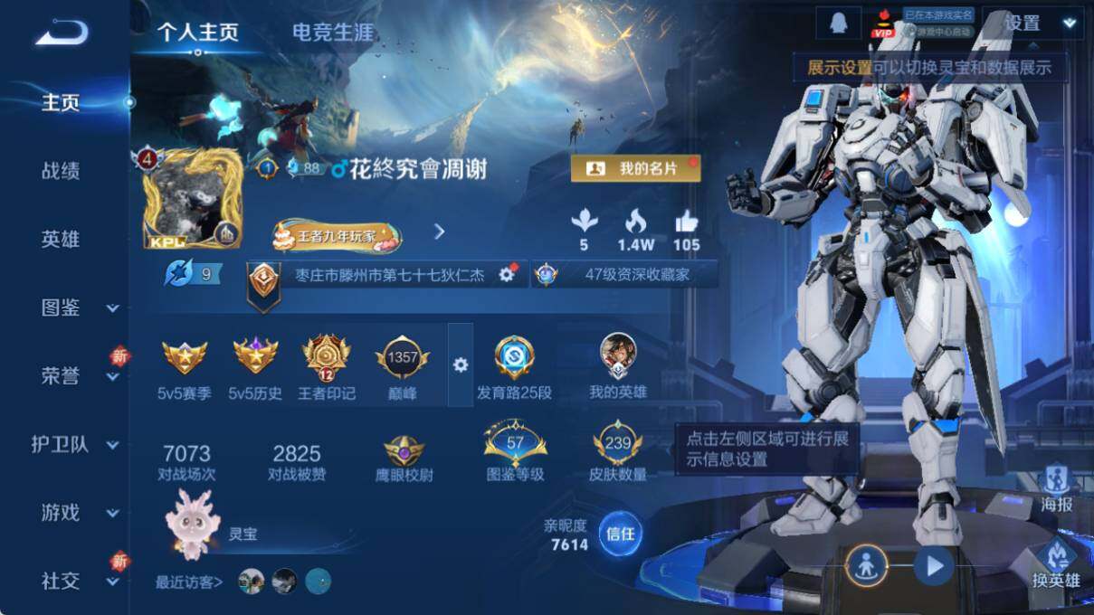 WZLE3401105王者荣耀账号详情图6 WZLE3401105王者荣耀账号详情图6