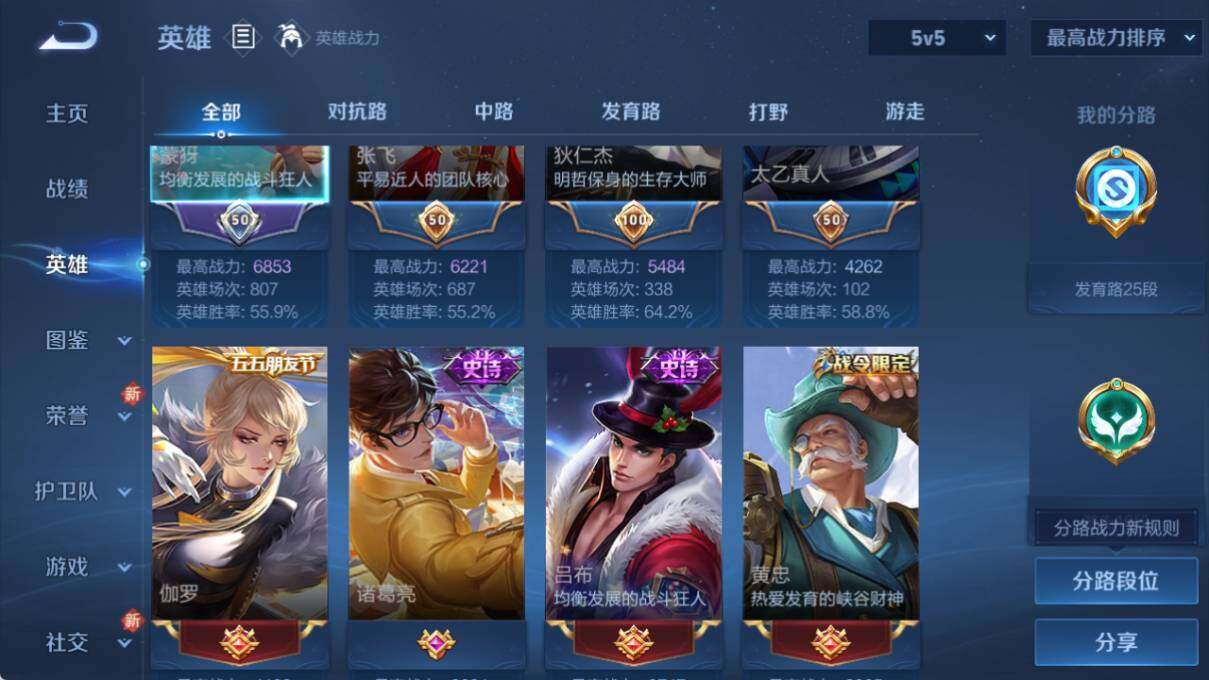 WZLE3401105王者荣耀账号详情图7 WZLE3401105王者荣耀账号详情图7