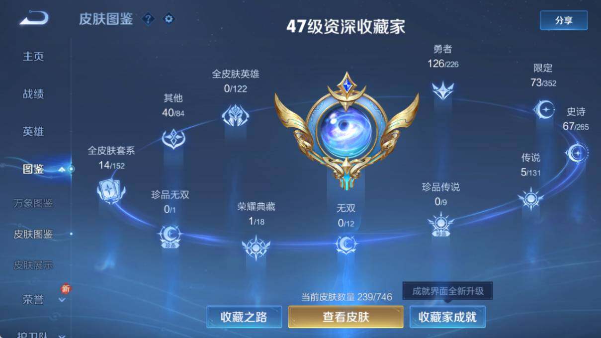 WZLE3401105王者荣耀账号详情图8 WZLE3401105王者荣耀账号详情图8