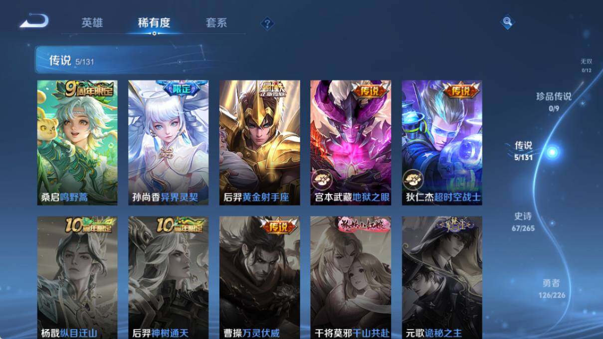 WZLE3401105王者荣耀账号详情图10 WZLE3401105王者荣耀账号详情图10