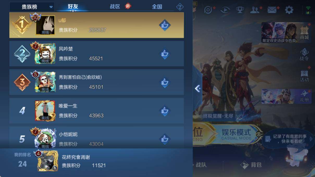 WZLE3401105王者荣耀账号详情图11 WZLE3401105王者荣耀账号详情图11