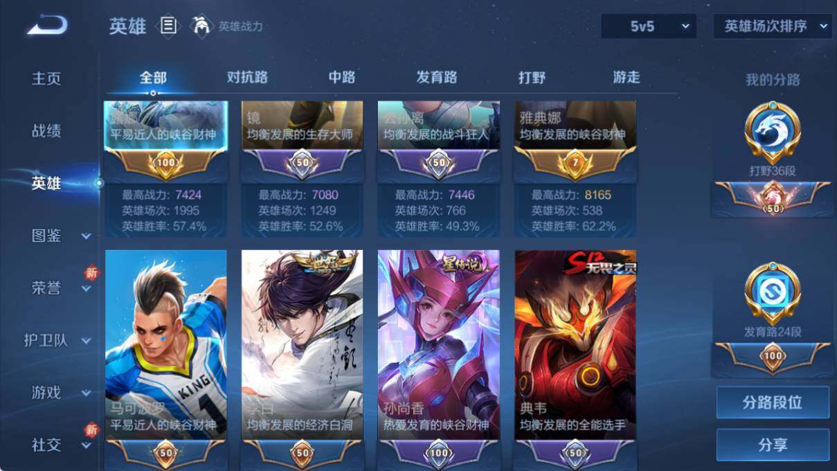 WZLX3401099王者荣耀账号详情图7