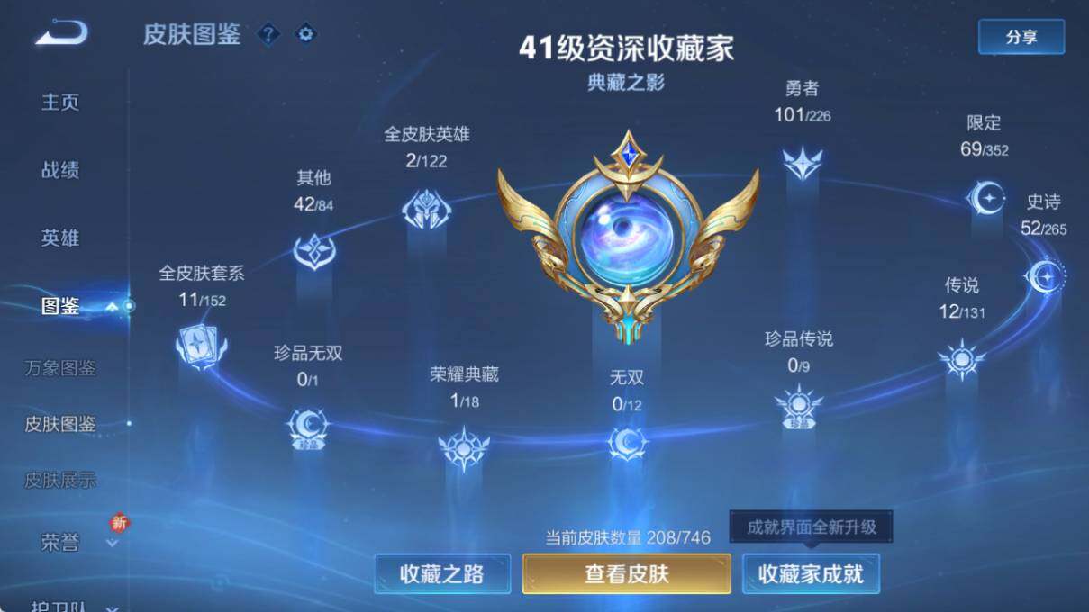 WZLX3401099王者荣耀账号详情图8