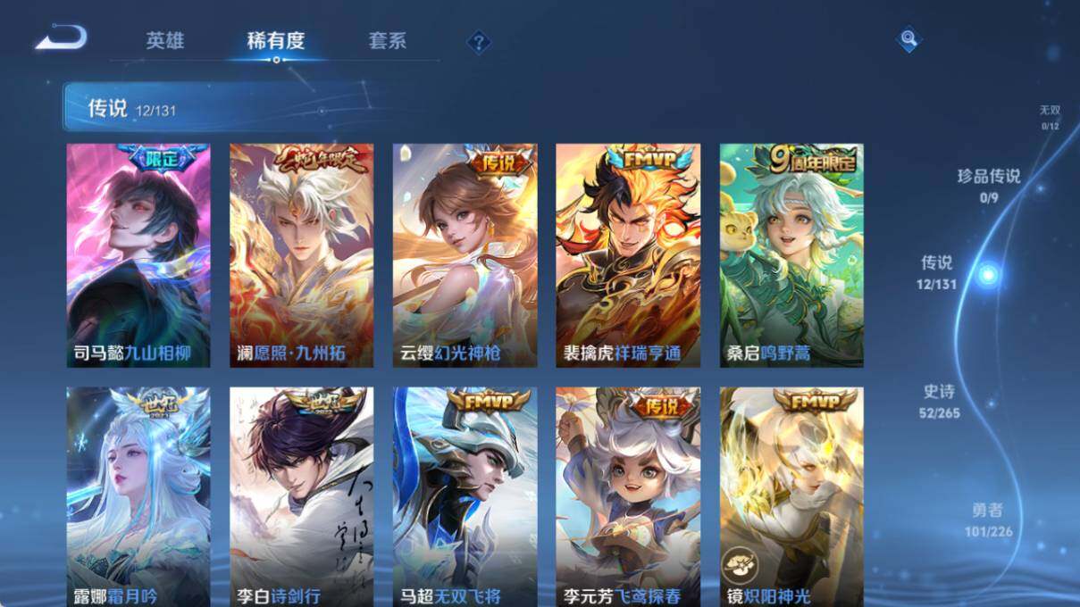 WZLX3401099王者荣耀账号详情图10