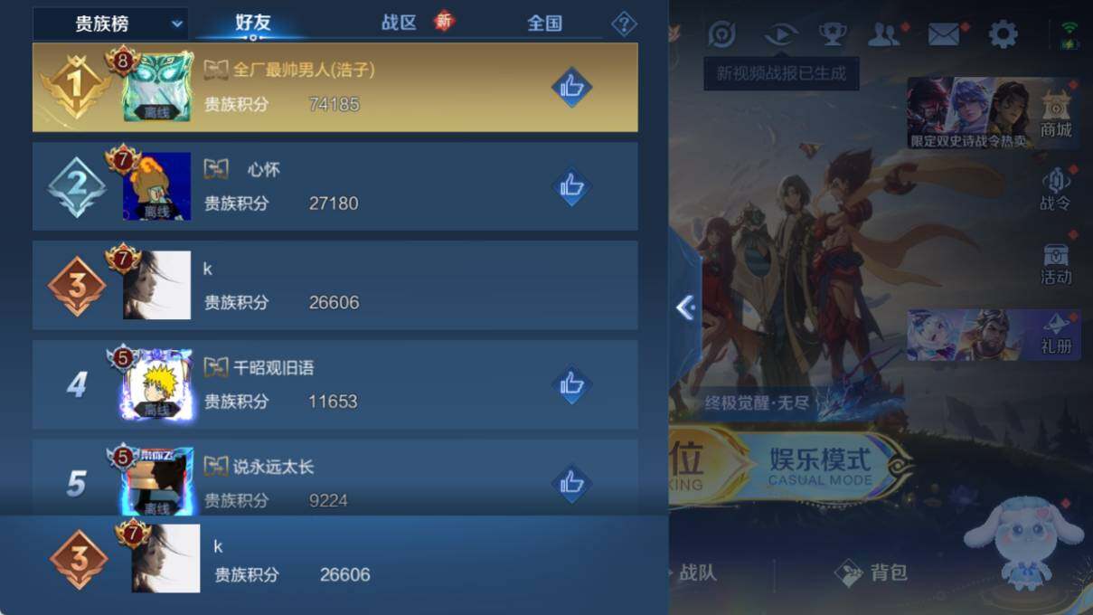 WZLX3401099王者荣耀账号详情图11