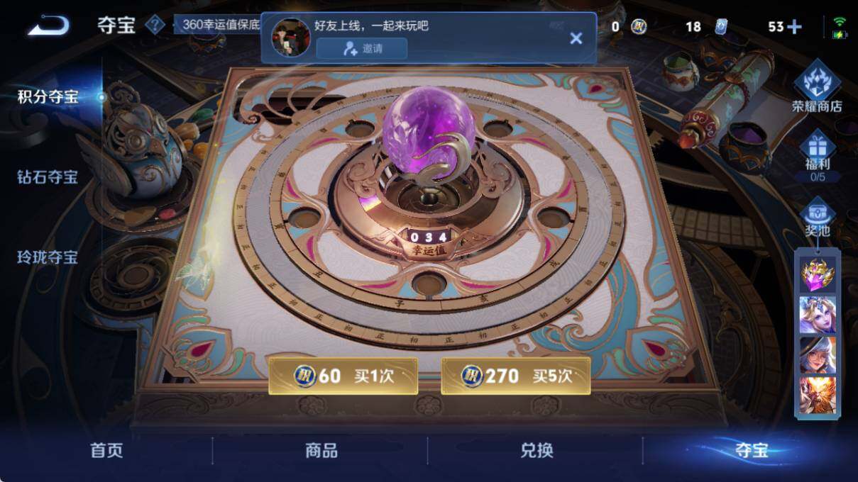 WZLX3401099王者荣耀账号详情图13