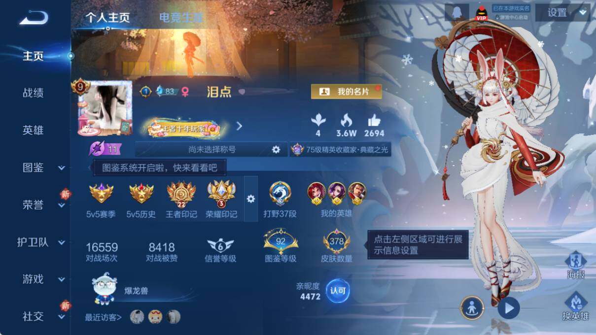 WZCMW3481164王者荣耀账号详情图9 WZCMW3481164王者荣耀账号详情图9