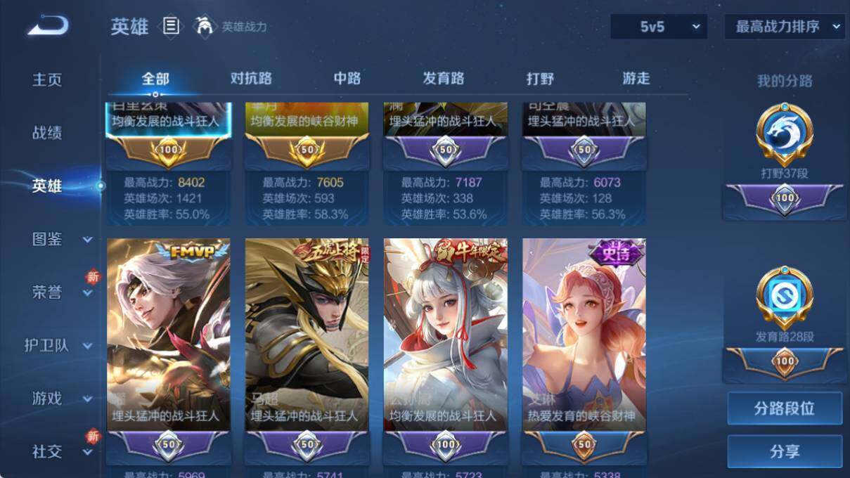 WZCMW3481164王者荣耀账号详情图10 WZCMW3481164王者荣耀账号详情图10