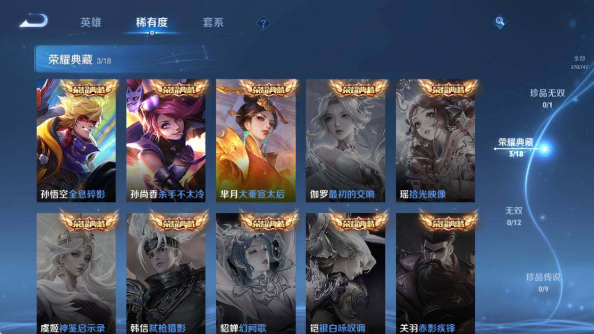 WZCMW3481164王者荣耀账号详情图12 WZCMW3481164王者荣耀账号详情图12